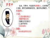 《群英会蒋干中计》课件 中职高一语文基础下册同步特色备课资源（高教版2023）