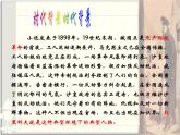 《套中人》-【中职专用】高一语文同步精讲精读课件（高教版2023·基础模块下册）