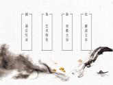 2.1 国殇 课件-【中职专用】高一语文诗词古文同步备课课件+教案（高教版2023·基础模块下册）