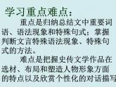中职  语文 课件廉颇蔺相如列传