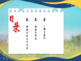 第八单元 跨媒介阅读与交流（同步课件）-中职高一语文下册（高教版）