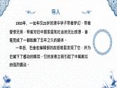 《雷雨》课件-【中职专用】高一语文（高教版2023·基础模块下册）
