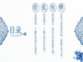 《雷雨》课件-【中职专用】高一语文（高教版2023·基础模块下册）