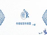 《雷雨》课件-【中职专用】高一语文（高教版2023·基础模块下册）