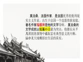 《项链》课件-【中职专用】高一语文下学期同步寓教于乐课堂（高教版2023·基础模块下册）