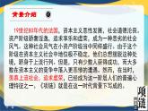 《项链》课件-【中职专用】高一语文课堂（高教版2023·基础模块下册）