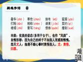 《项链》课件-【中职专用】高一语文课堂（高教版2023·基础模块下册）