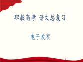 1.2　愛情詩二首課件PPT