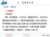 1.2　愛情詩二首課件PPT