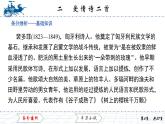 1.2　愛情詩二首課件PPT