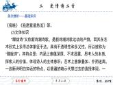 1.2　愛情詩二首課件PPT