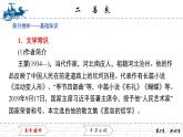 1.2　善良課件PPT