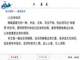 1.2　善良課件PPT