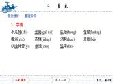 1.2　善良課件PPT