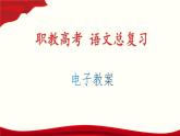 作文素材積累課件PPT