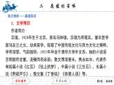 1.2 廢墟的召喚課件PPT