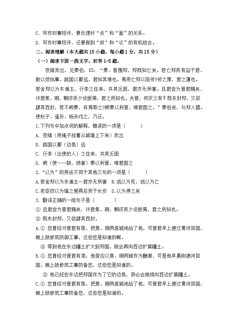 2022-2023学年度第二学期中职语文期末试卷（含答题卡和选择题答案）03