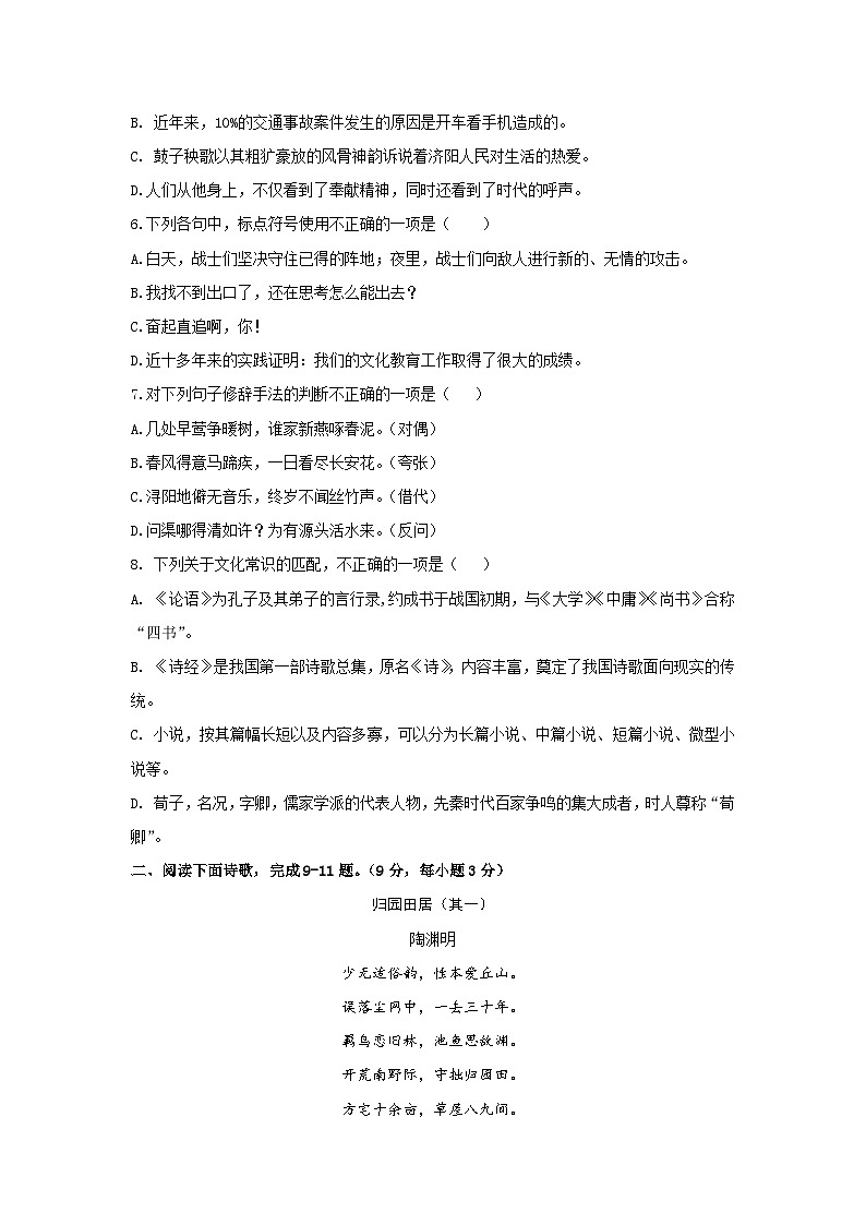 2024年江西三校生对口升学考试语文冲刺模拟卷（解析版）02