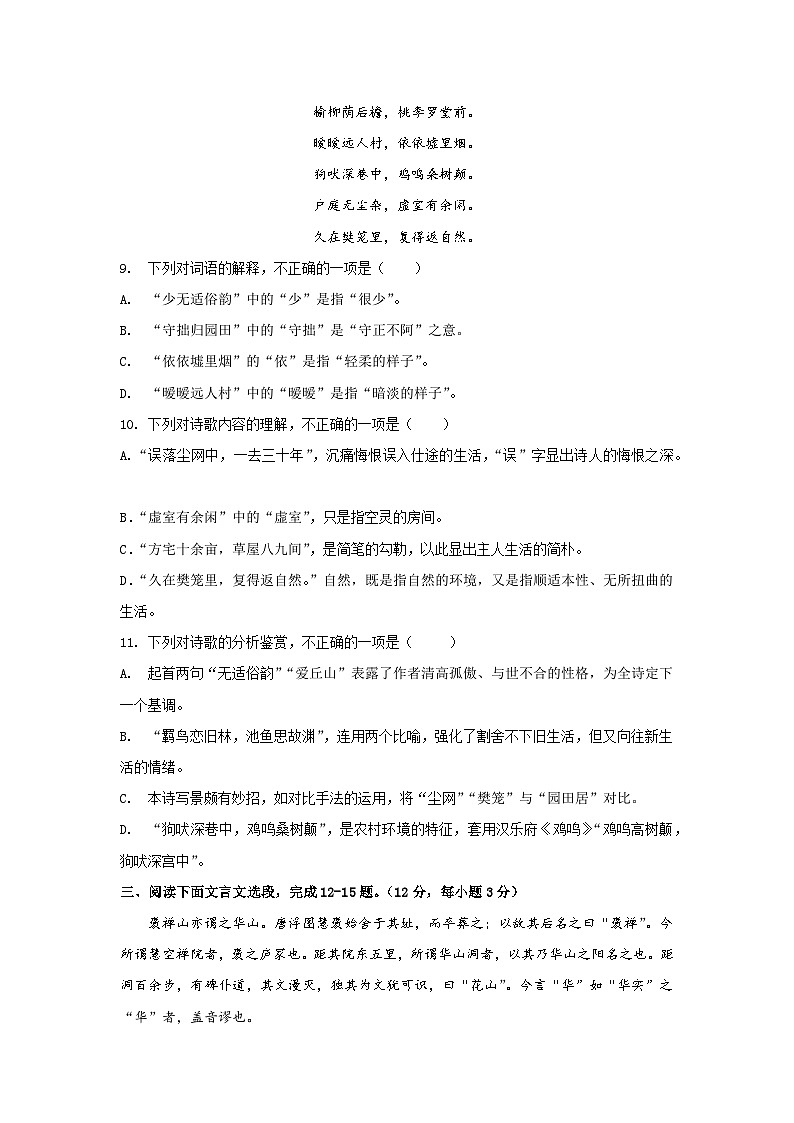 2024年江西三校生对口升学考试语文冲刺模拟卷（解析版）03