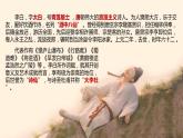 《夢游天姥吟留別》課件+2023-2024學(xué)年高教版中職語文職業(yè)模塊工科類