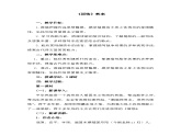 部编高教版中职语文基础模块下册2-1《国殇》课件
