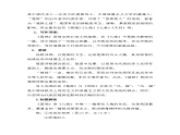 部编高教版中职语文基础模块下册2-1《国殇》课件