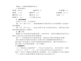 部编高教版中职语文基础模块下册2-1《国殇》课件