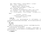 部编高教版中职语文基础模块下册2-1《国殇》课件