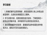 部编高教版中职语文基础模块下册2-1《国殇》课件