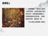 部编高教版中职语文基础模块下册2-1《国殇》课件