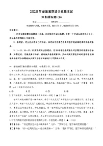 2024年浙江省单招单考语文决胜冲刺卷（四）