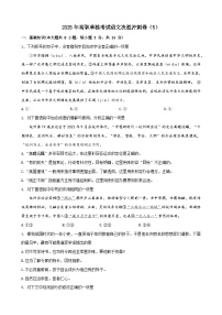 2024浙江省单招单考语文决胜冲刺卷（五）