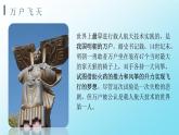 5.2《飛向太空的航程》課件+2023—2024學(xué)年高教版（2023）中職語文基礎(chǔ)模塊下冊