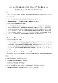 【中职专用】中职院校职业能力大赛“面向人人”语文模拟卷（二）