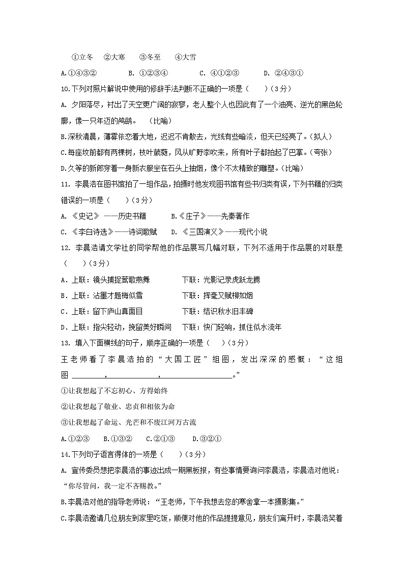 2025年中职院校职业能力大赛“面向人人”语文模拟卷（5）03