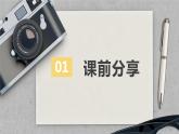 1.《胡同文化》课件++2023—2024学年高教版中职语文拓展模块