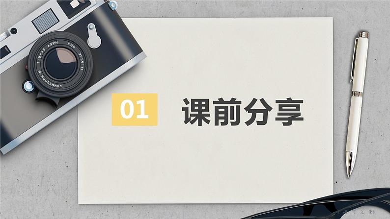 1.《胡同文化》课件++2023—2024学年高教版中职语文拓展模块02