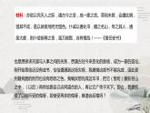 2.3《廉颇蔺相如列传（节选）》课件+2023—2024学年高教版（2023）中职语文基础模块下册