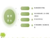5.1《縣委書記的榜樣——焦裕祿》課件+++2023-2024學(xué)年高教版（2023）中職語文基礎(chǔ)模塊上冊(cè)