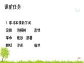 5.1《縣委書記的榜樣——焦裕祿》課件+++2023-2024學(xué)年高教版（2023）中職語文基礎(chǔ)模塊上冊(cè)