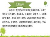 5.1《縣委書記的榜樣——焦裕祿》課件+++2023-2024學(xué)年高教版（2023）中職語文基礎(chǔ)模塊上冊(cè)