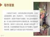 10《項鏈》課件+2023-2024學(xué)年高教版中職語文基礎(chǔ)模塊上冊