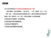 专题   语意理解（讲）-【中职专用】备战2025年单考文化招生语文一轮复习讲练测
