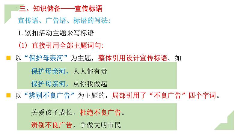 专题    语言运用（讲）-【中职专用】备战2025年单考文化招生语文一轮复习讲练测08