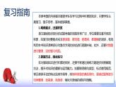 专题   图文转换（讲）-【中职专用】备战2025年单考文化招生语文一轮复习讲练测
