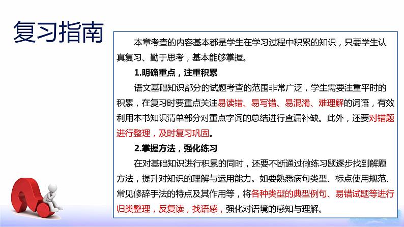 专题   图文转换（讲）-【中职专用】备战2025年单考文化招生语文一轮复习讲练测03