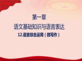 专题    微写作（讲）-【中职专用】备战2025年单考文化招生语文一轮复习讲练测