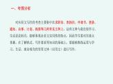 专题    微写作（讲）-【中职专用】备战2025年单考文化招生语文一轮复习讲练测