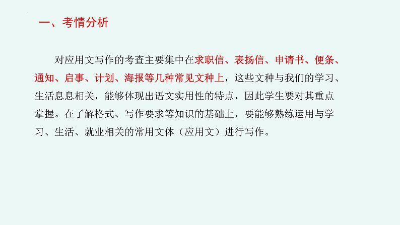 专题    微写作（讲）-【中职专用】备战2025年单考文化招生语文一轮复习讲练测05