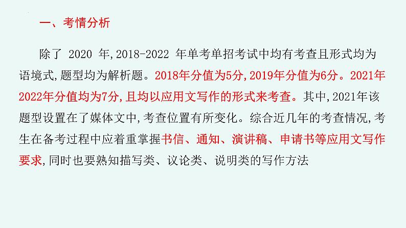 专题    微写作（讲）-【中职专用】备战2025年单考文化招生语文一轮复习讲练测06